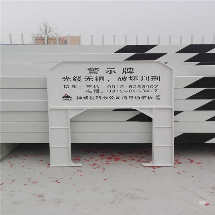 安全铁路光缆警示牌 杭州铁路光缆警示牌 400600铁路光缆警示牌生产厂家 