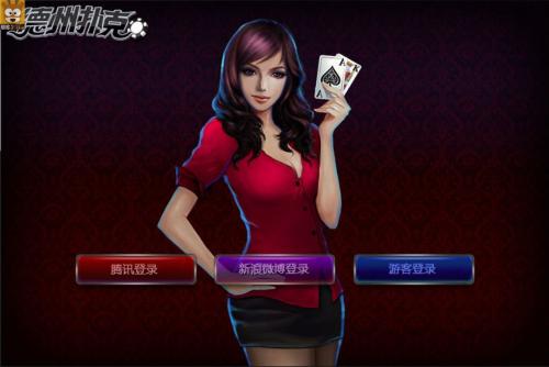 珠海手机牌类游戏app开发软件公司选明游