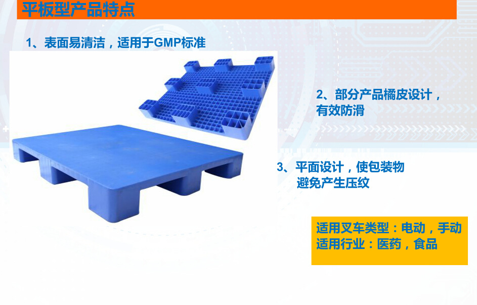 塑胶防潮板,重庆托盘厂家,1210九脚平面塑料托盘