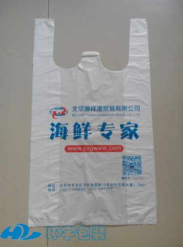 北京定做手提购物塑料袋厂家