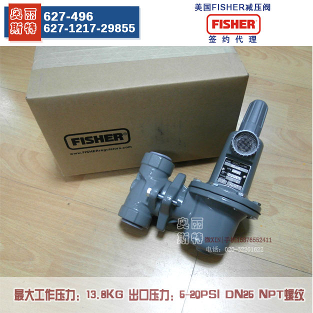 fisher 627-496调