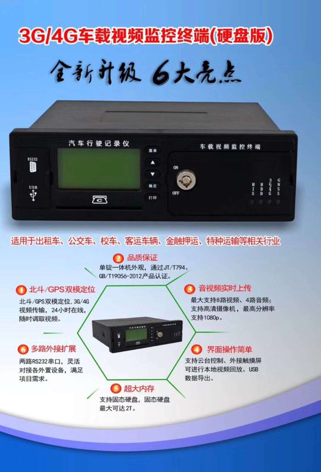 天津汽车GPS定位监控厂家,业务车辆gps卫星定位