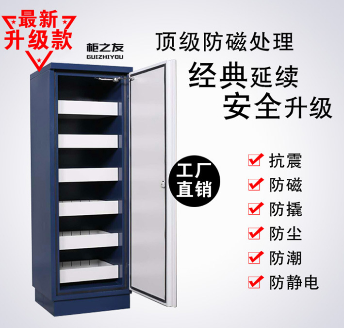 厂家供应六抽150L高效防磁柜 郑州柜之友钢制办公家具