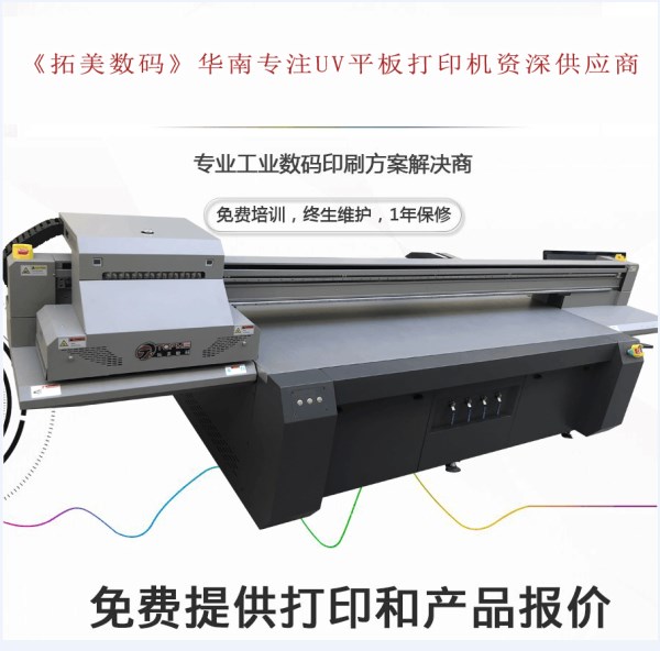 供应环保安全可靠不锈钢拉丝UV打印机喷绘机
