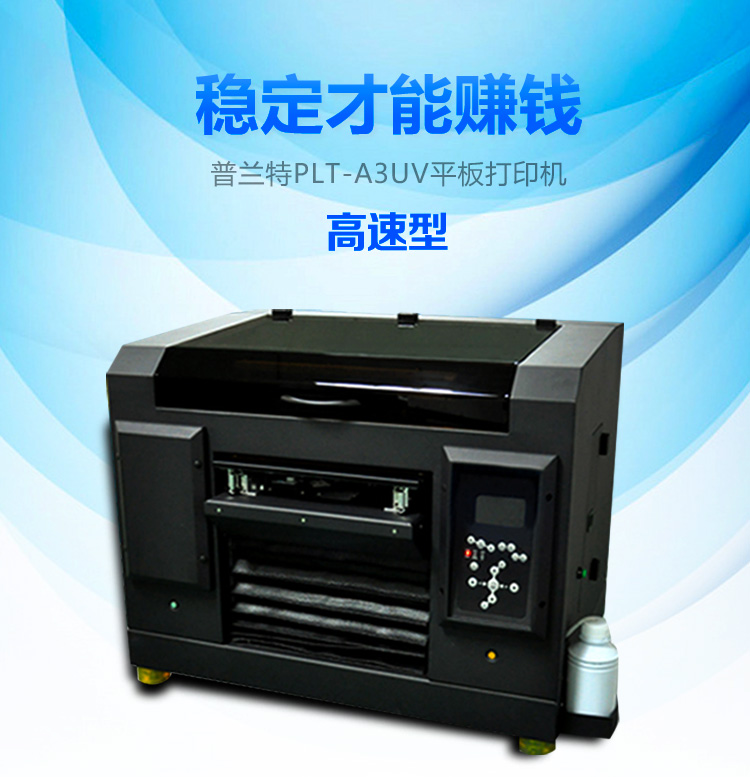 UV打印机 浮雕效果印花机