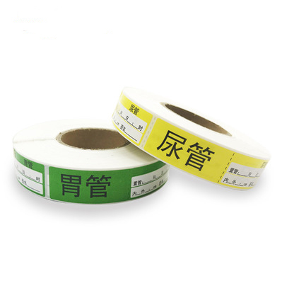 胃管标签 尿管标签标识 护理管道标签 标签工厂直供