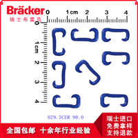 纺纱尼龙钩进口瑞士布雷克HZ9.5系列耐磨周期长捻线