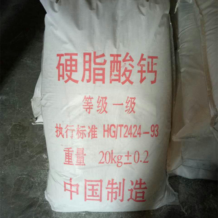 生产硬脂酸钙 非标硬质酸钙价格