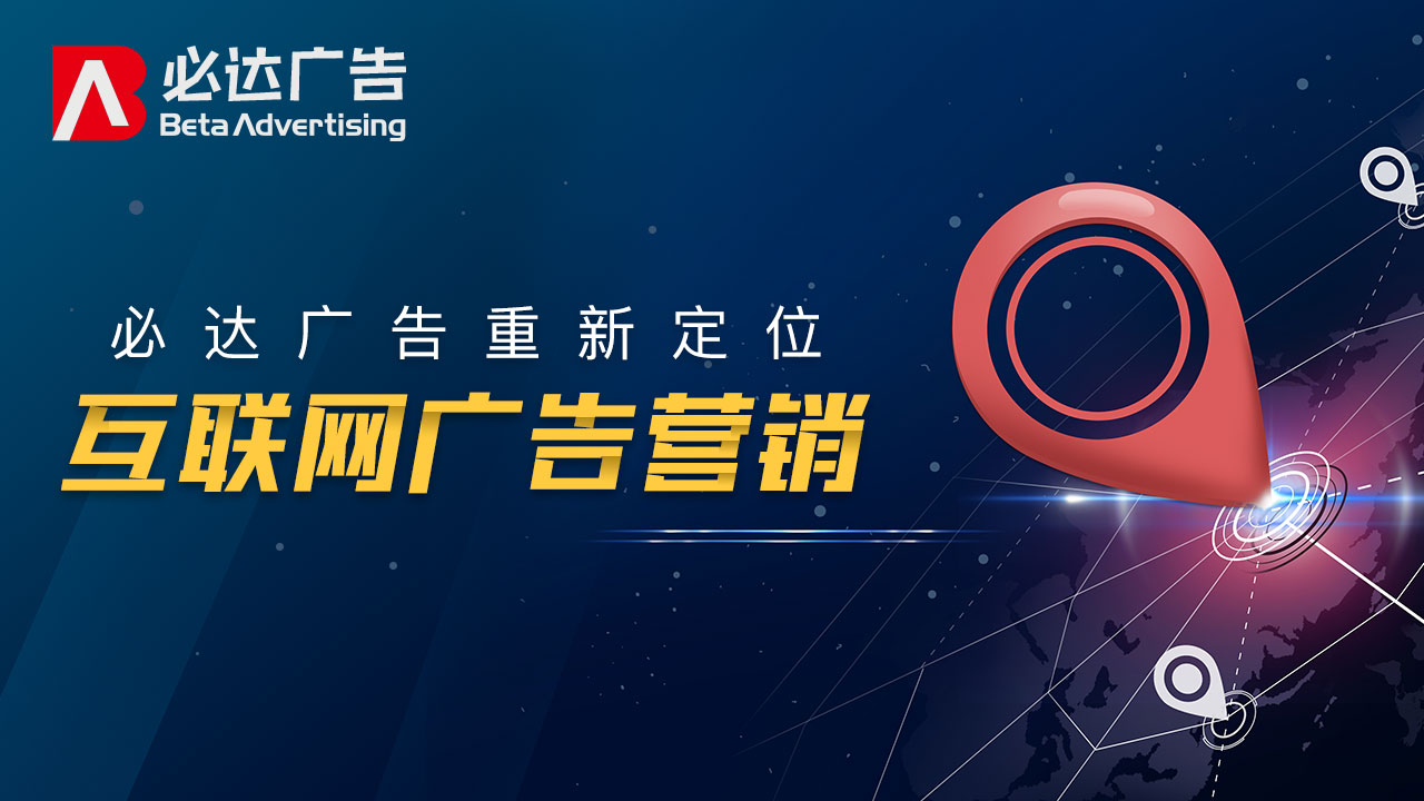 广州必达广告:什么是整站优化企业网站怎么维护