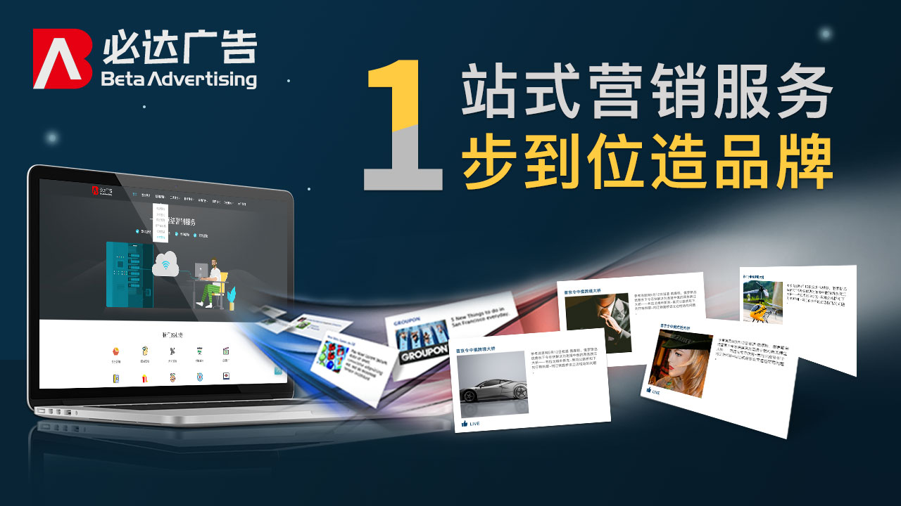 广州必达广告:知名企业为什么要做新闻营销