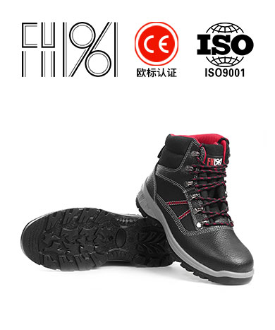 新款多功能安全鞋FH15-1207
