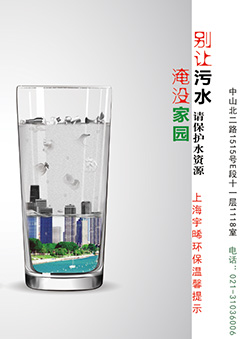 上海宇晞环保告诉你城市生活污水废水处理
