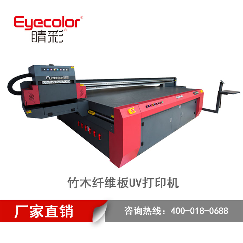 睛彩数码竹木纤维板UV平板打印机生产直销厂家