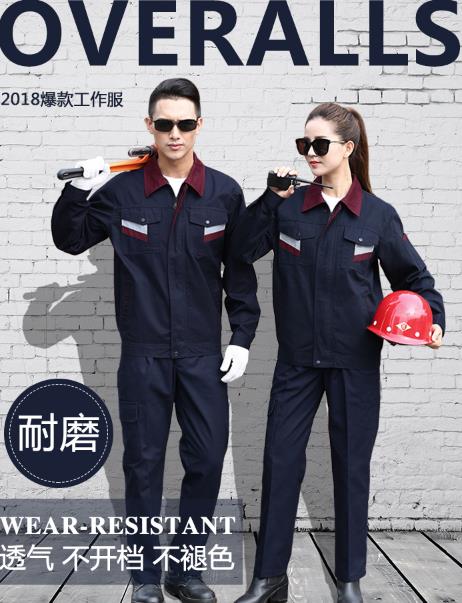 北京东城区物业维修工人工作服定做