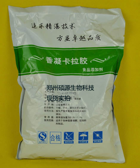 郑州硕源直销食品级卡拉胶的价格 肉制品果冻用卡拉胶