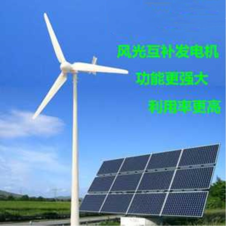 绿色环保3千瓦风力发电机厂家专业制造低转速风力发电机选山东晟成