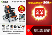 西安低价 买 卖 轮椅优惠券抵扣券