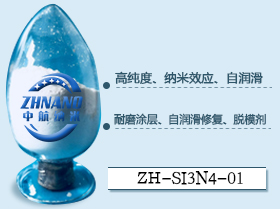 氮化硅 超细氮化硅 纳米氮化硅