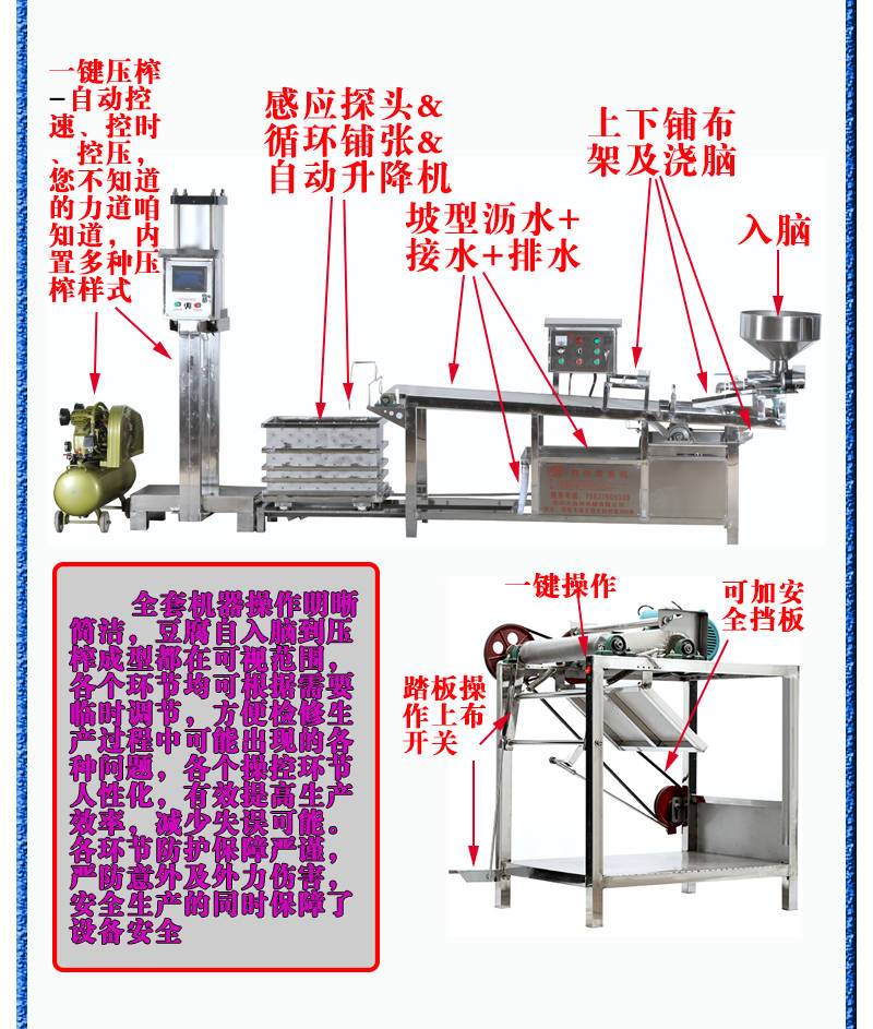 河南厂家直销定制商用千张机豆皮机全套机械设备