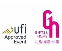 中国(深圳)国际礼品、工艺品、钟表及家庭用品展览会