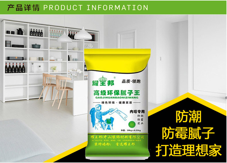 香洲腻子粉生产厂家珠海腻子粉生产厂家厂家直销珠海香洲