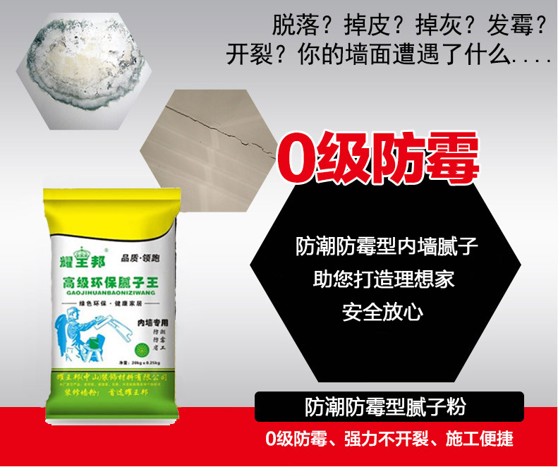 香洲腻子粉生产厂家珠海腻子粉生产厂家厂家直销珠海香洲耐水腻子粉