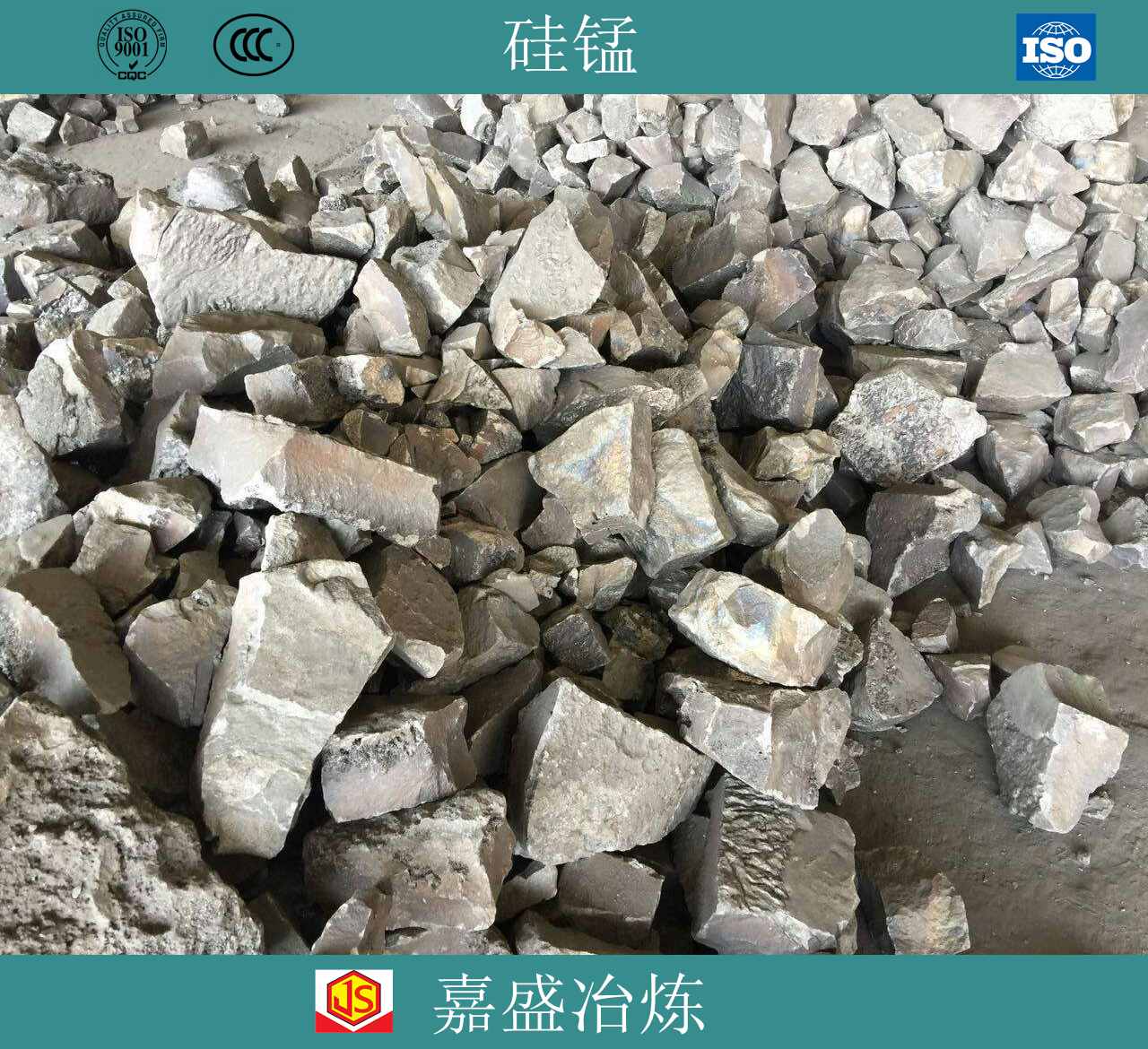 供应硅锰6517国标 炼钢铸造脱氧剂还原剂