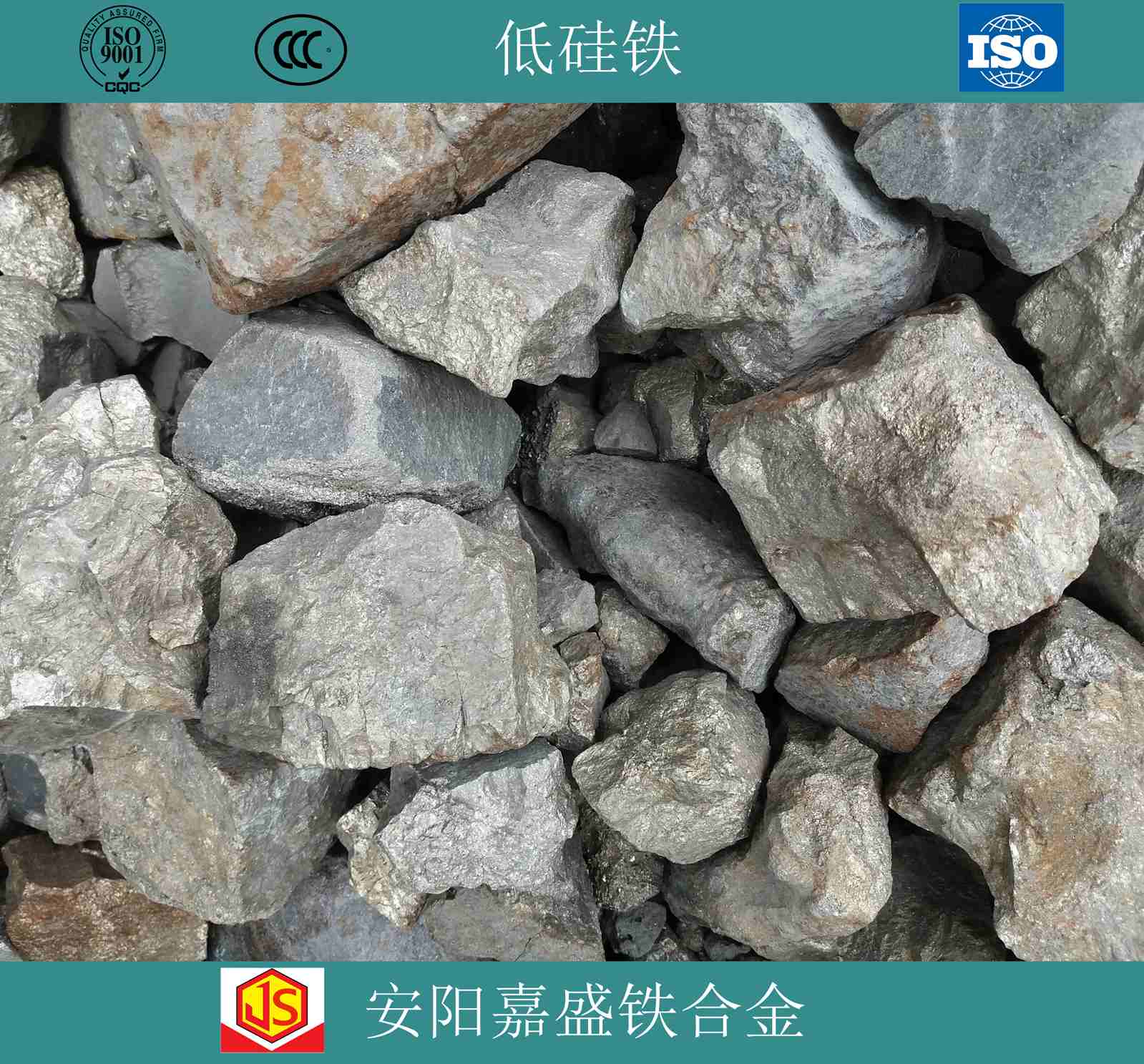 供应低硅铁 工业配重金属合金添加剂