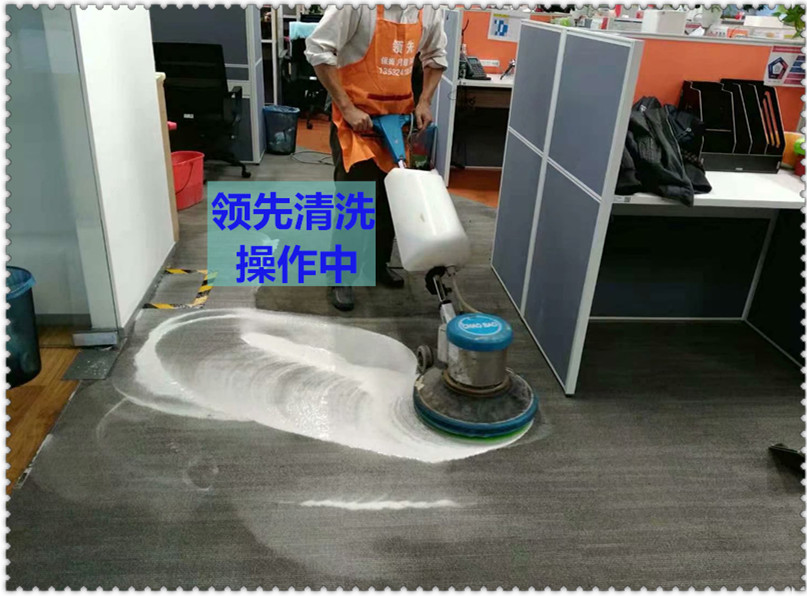 东莞领先清洗地毯公司成立于2011年,有9年清洗地毯