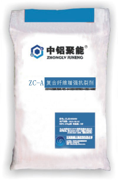 ZC-A复合纤维增强抗裂剂