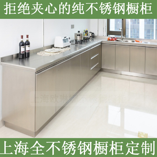 上海不锈钢橱柜定制304不锈钢厨房厨柜简约整体橱柜定做私人定制