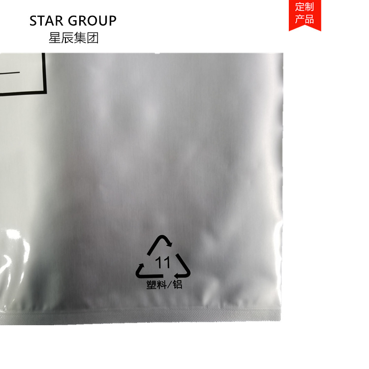 纯铝自封袋 电子元器件真空包装 底部开口铝箔袋 供应苏州上海等地区