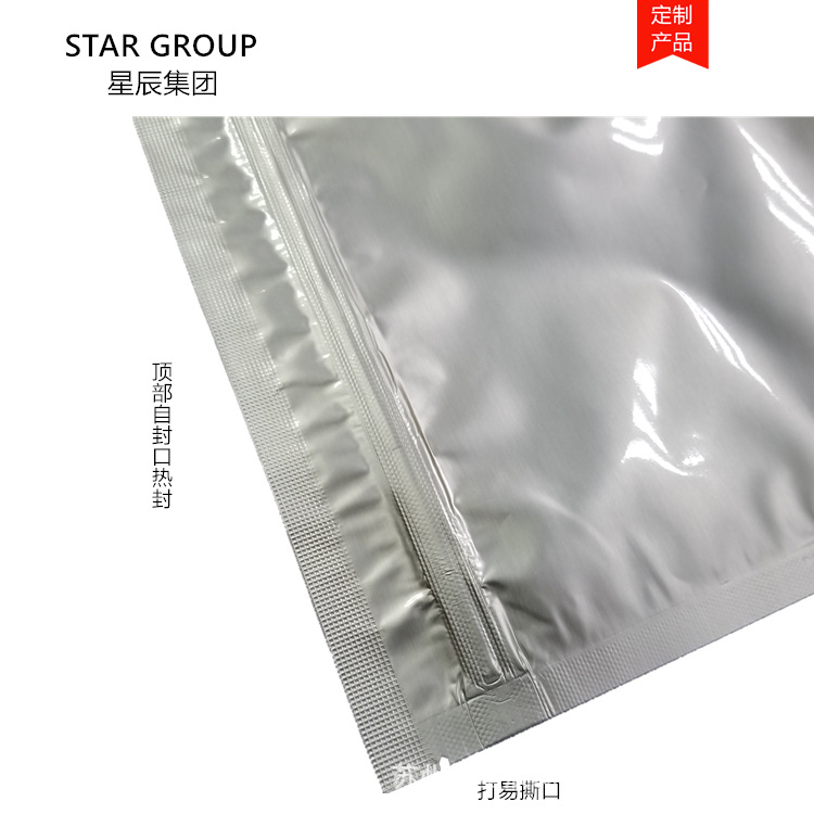 纯铝自封袋 电子元器件真空包装 底部开口铝箔袋 供应苏州上海等地区