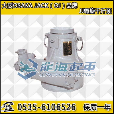 JJ-3020型JJ螺旋千斤顶,OJ螺旋千斤顶价格