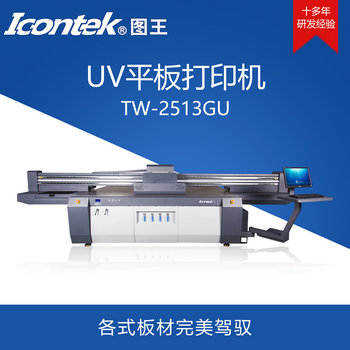 厂家图王提供家装材料UV平板打印机 木柜门瓷砖壁画U