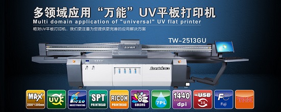 厂家图王提供家装材料UV平板打印机 木柜门瓷砖壁画UV打印机