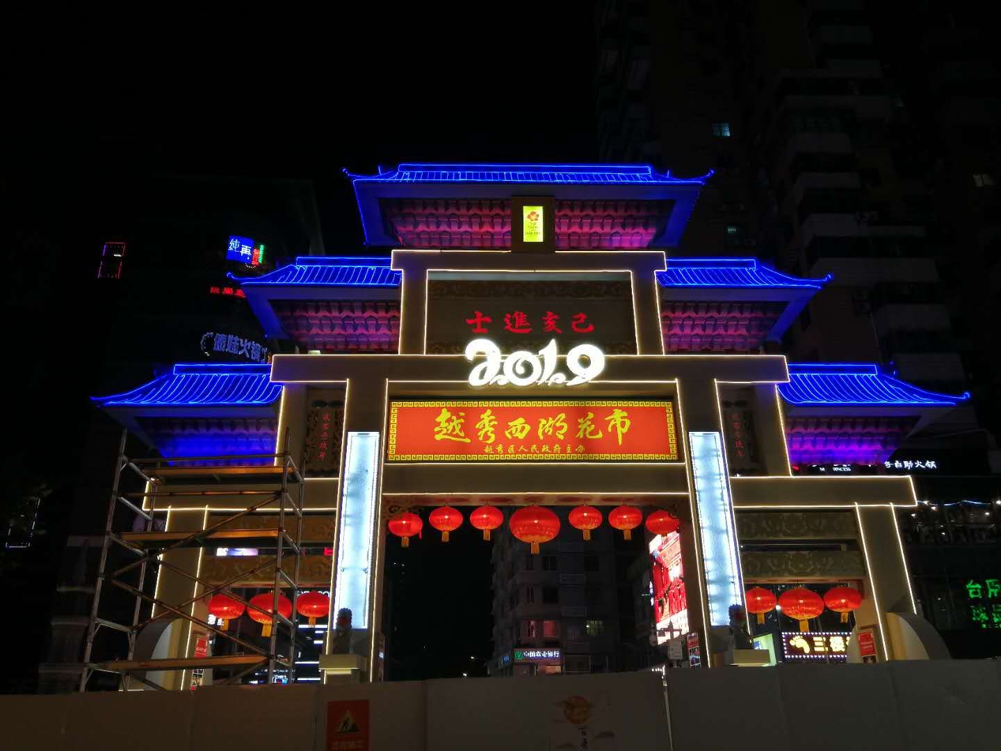 广州2019年越秀西湖花市牌楼环球之星会展设计制作施