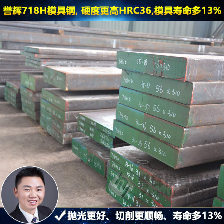 惠州模具钢哪有卖__【质量好价格适中】誉辉模具钢厂家