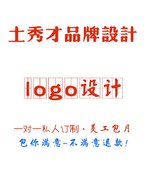 深圳餐饮logo设计公司