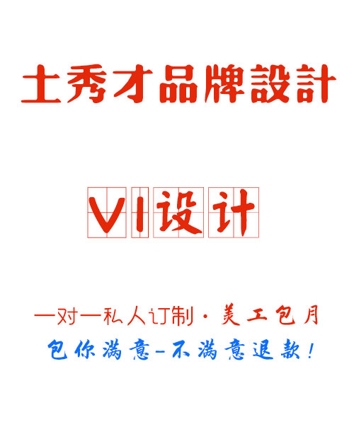 深圳 VI设计logo
