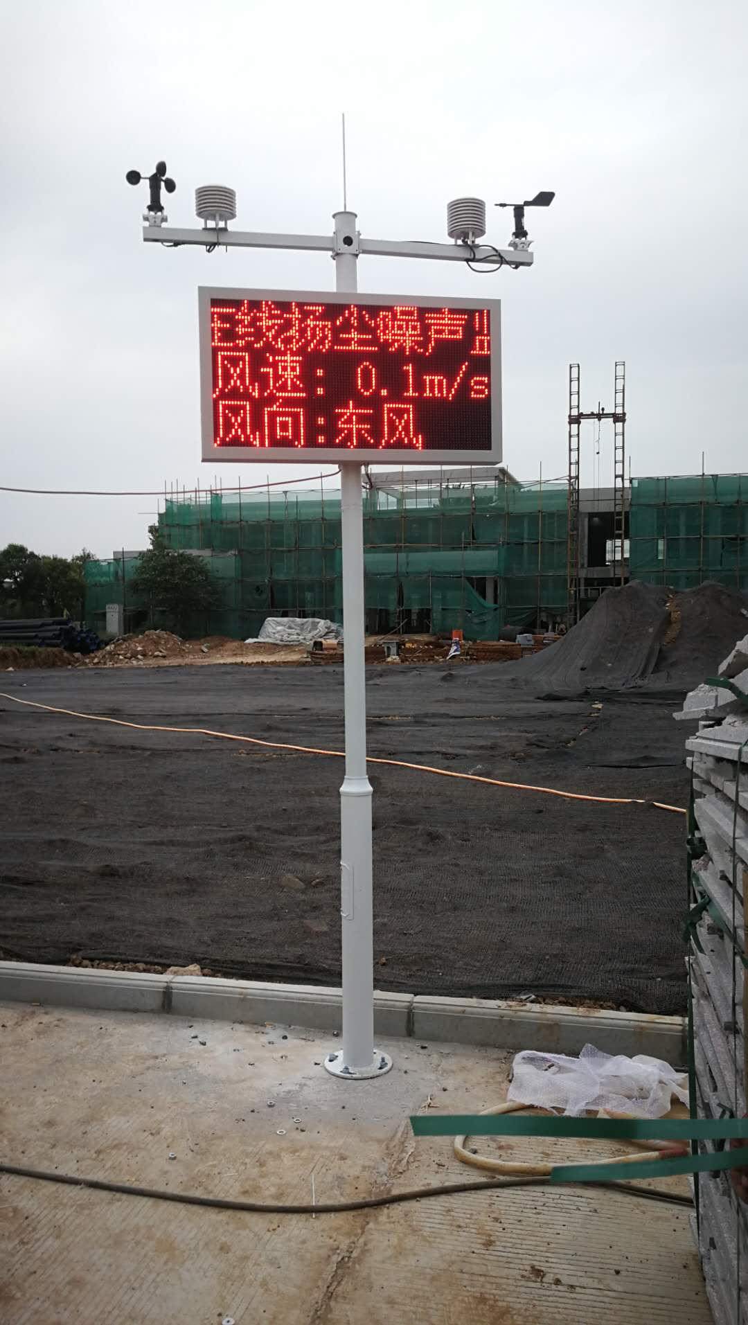 忻州扬尘在线监测系统五项价格代理商新闻快讯