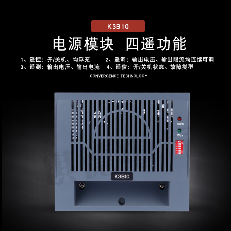 【低价热卖】直流屏充电机K3B10电源模块高频整流模