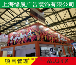 上海展会展台展厅设计搭建一站式服务