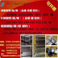 厂家直销高耐磨耐冲压SK7弹簧钢 优质弹簧钢 规格齐