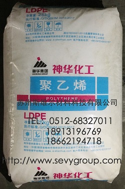 供应LDPE/神华榆林 2426H