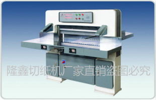 厂家直供大型切纸机 烧纸切纸机 全自动液压程控切纸机
