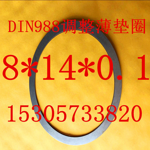 DIN988调整垫圈 配合垫圈精密垫片8140.