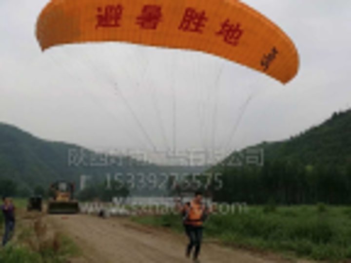 西安广告飞行伞滑翔伞广告降落伞广告热气球氦气球升空飞