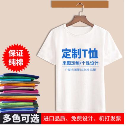 武汉T恤衫价格,广告衫定做,文化衫厂家,武汉亚之星