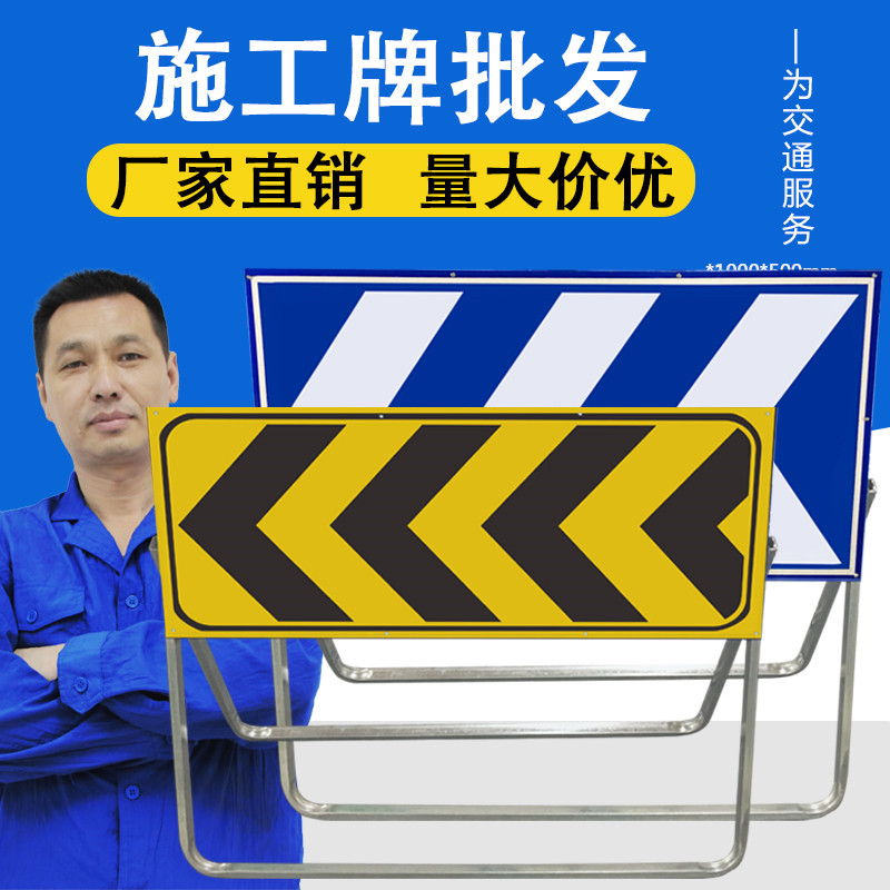 粤盾交通道路施工牌导向牌可定制指示交通导向标志